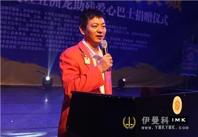 Warm Project Great Wall of Love -- Shenzhen Lions Club For the Disabled Day launched targeted services for the disabled news 图12张